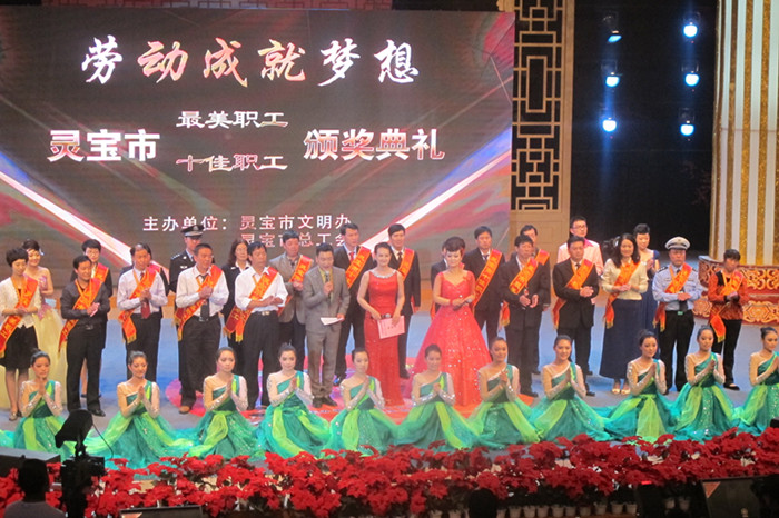 李小红同志喜获灵宝市“十佳职工”称号