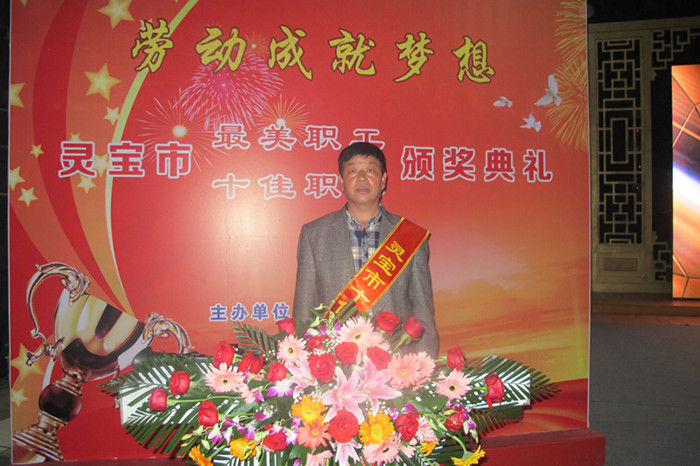李小红同志喜获灵宝市“十佳职工”称号